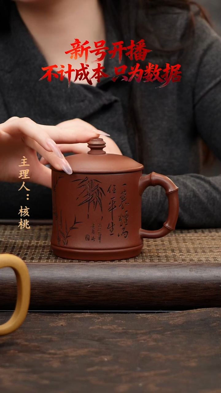 茶杯紫砂底槽青竹节