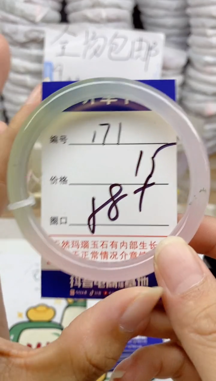 手镯玛瑙/玉髓未镶嵌171