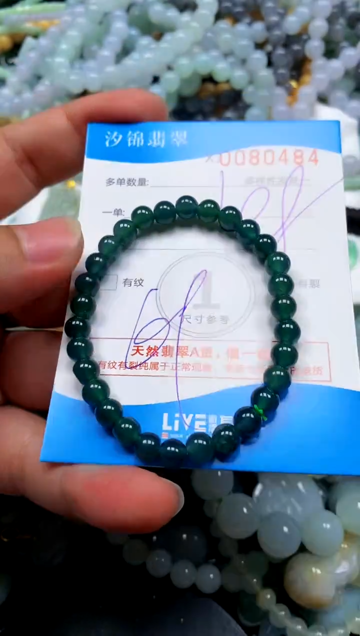 颈饰未镶嵌翡翠闪购商品0080484