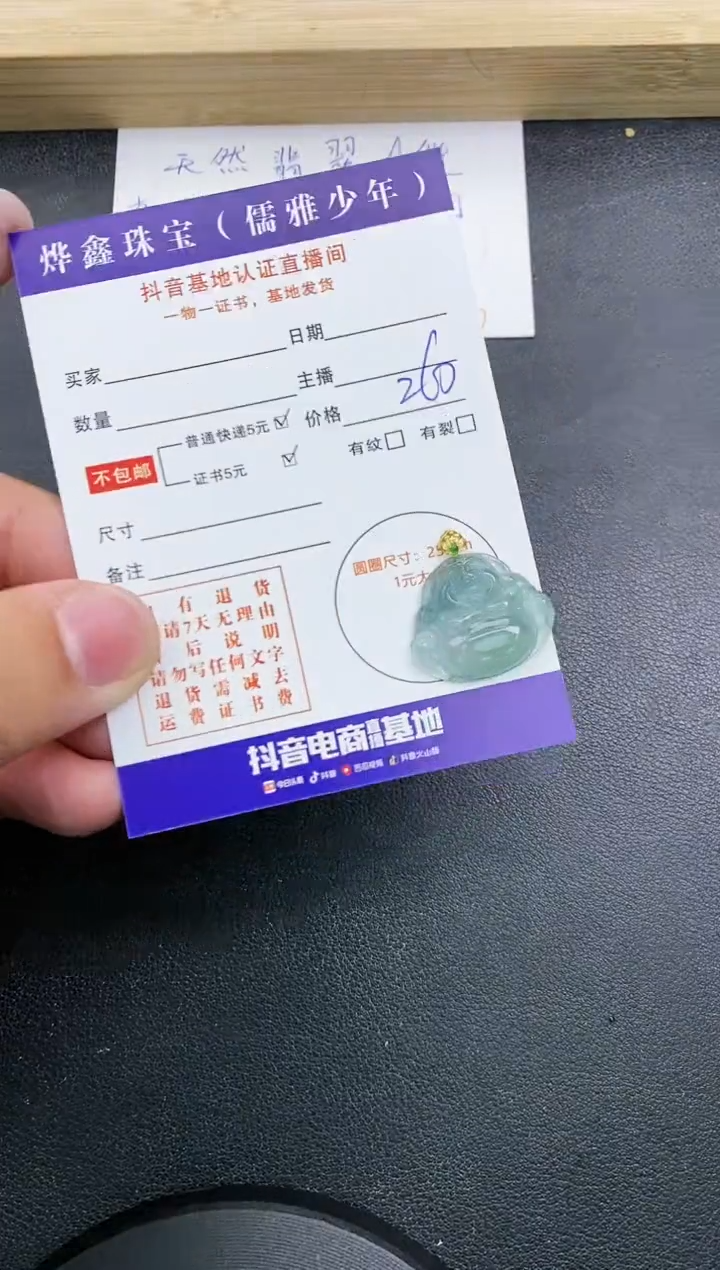 【闪购商品】翡翠颈饰18K金镶嵌天然翡翠A货赠皮绳