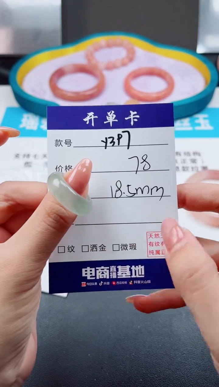 未镶嵌手镯石英质玉果****?Y397-18.5