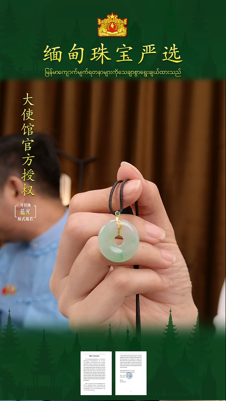 翡翠18K金镶嵌吊坠(不含链)缅甸珠宝严选馆DBF