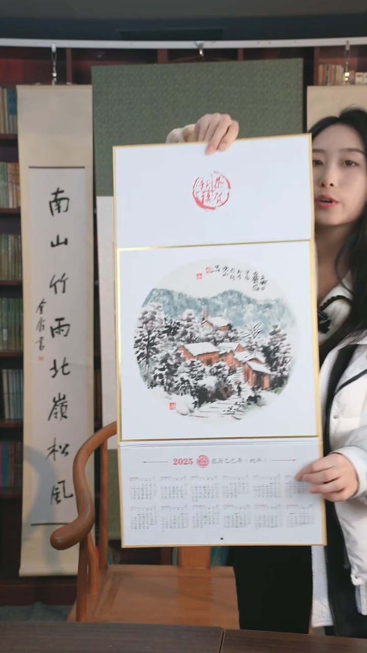 【闪购商品】书法柴老师 山水画 硬卡 挂历