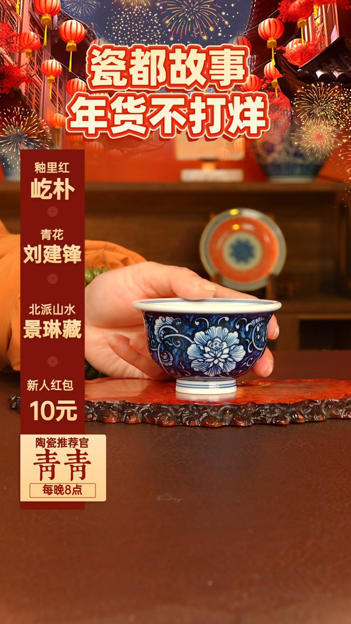 【闪购商品】景德镇手工手绘陶瓷