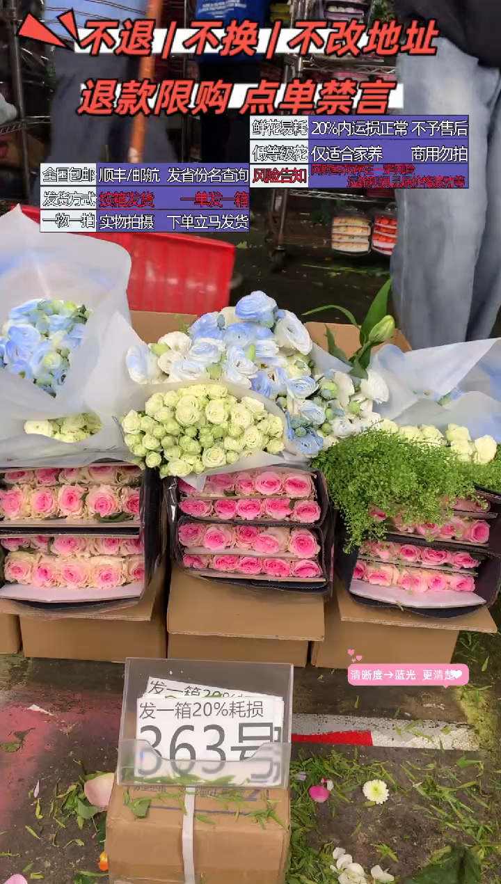 363号♥含20%耗损发一箱