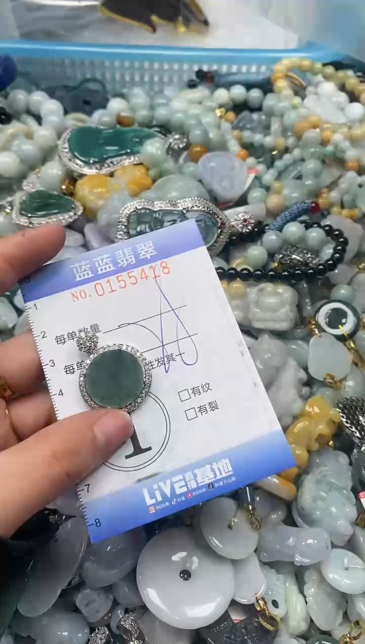 【闪购商品】翡翠颈饰未镶嵌闪购0155418