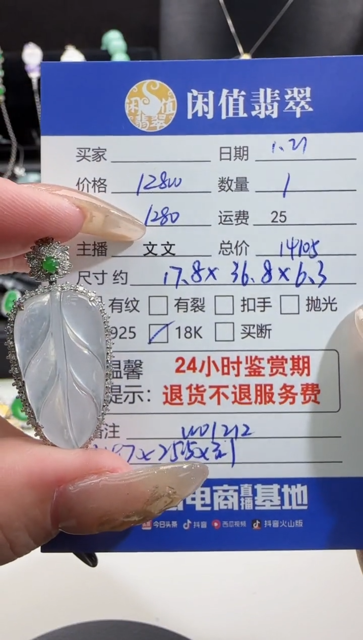 【闪购商品】翡翠吊坠(不含链)18K金镶嵌翡翠吊坠