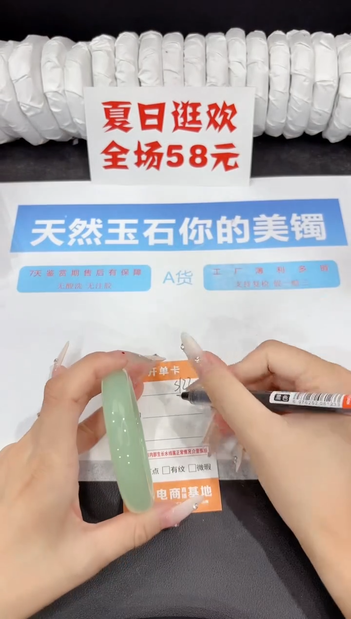 石英质玉手镯未镶嵌s122-58.4