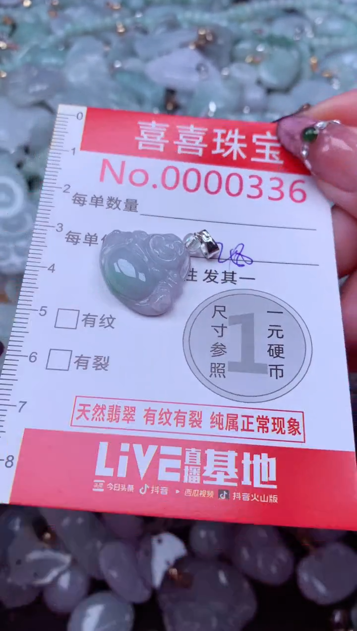 吊坠(不含链)未镶嵌翡翠336