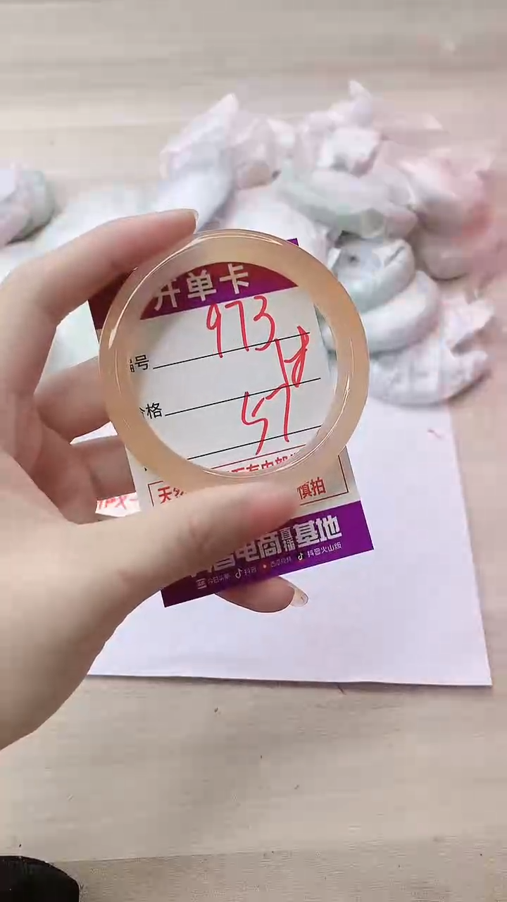 手镯玛瑙/玉髓未镶嵌973