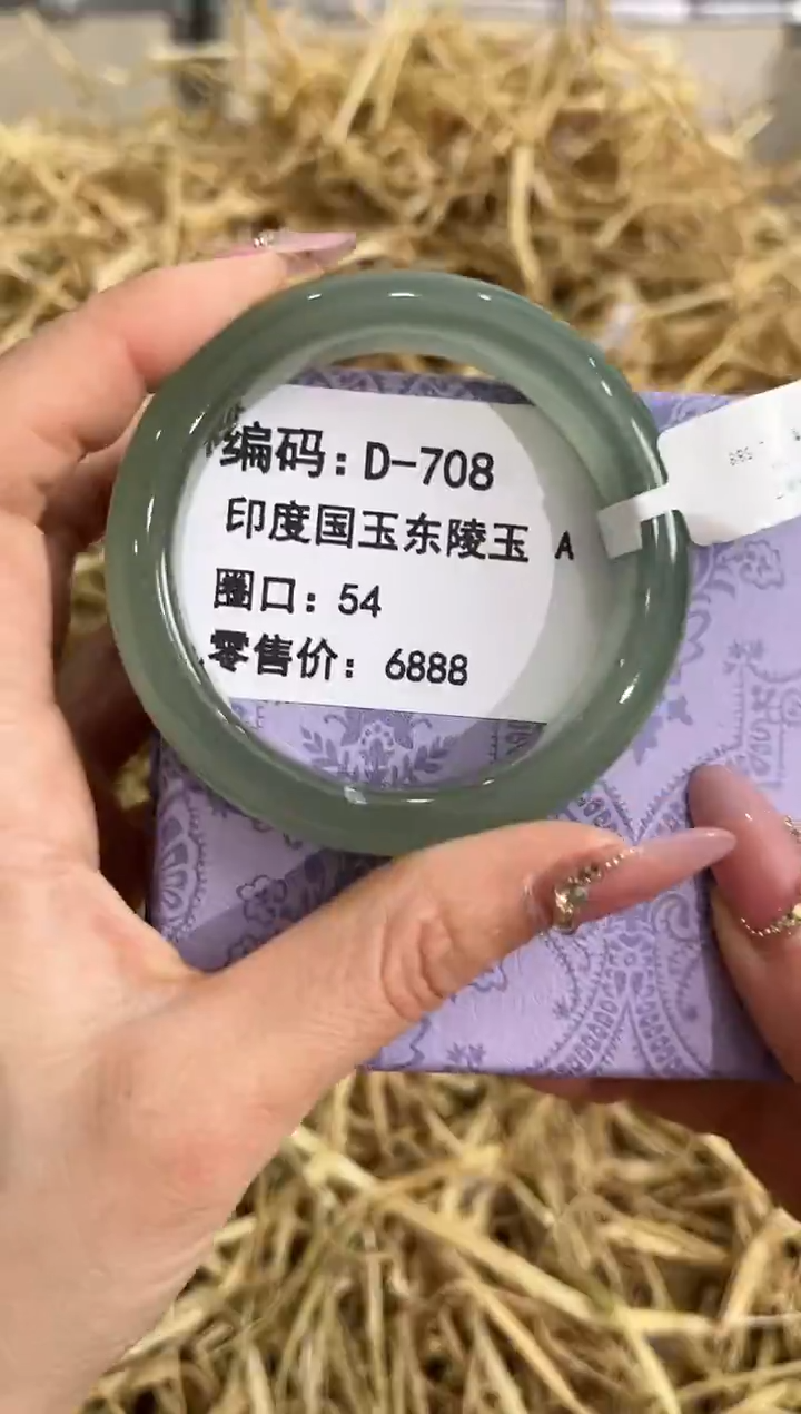 未镶嵌手镯石英质玉D-708