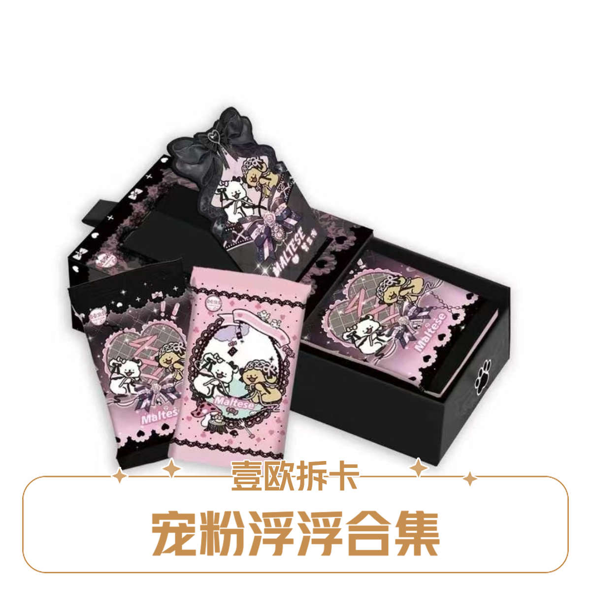 【壹欧新品浮浮】新品酷卡小狗/乖鱼三丽鸥/Doki小狗/北宸小熊卡牌