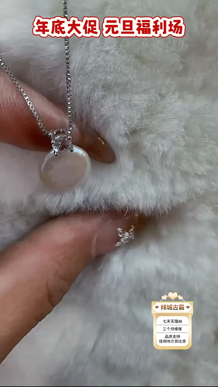 未镶嵌项链淡水珍珠715 多样性发货 发其一