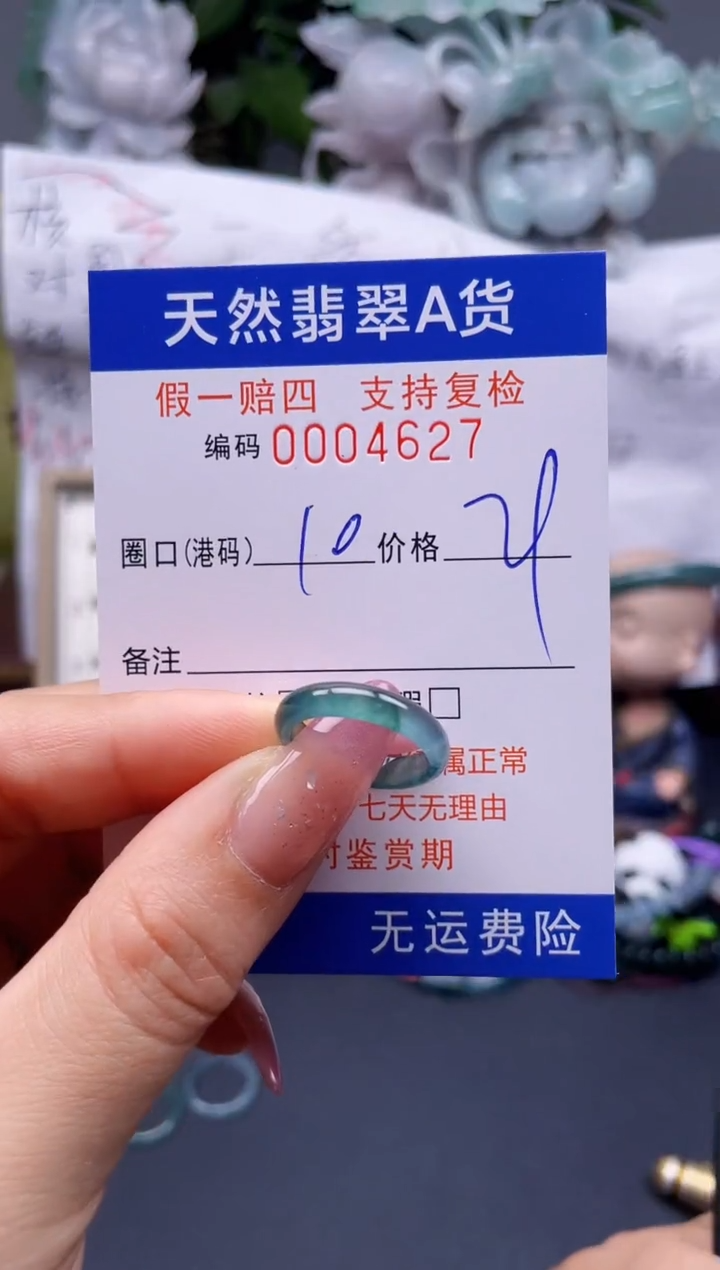 翡翠未镶嵌戒指10****4627
