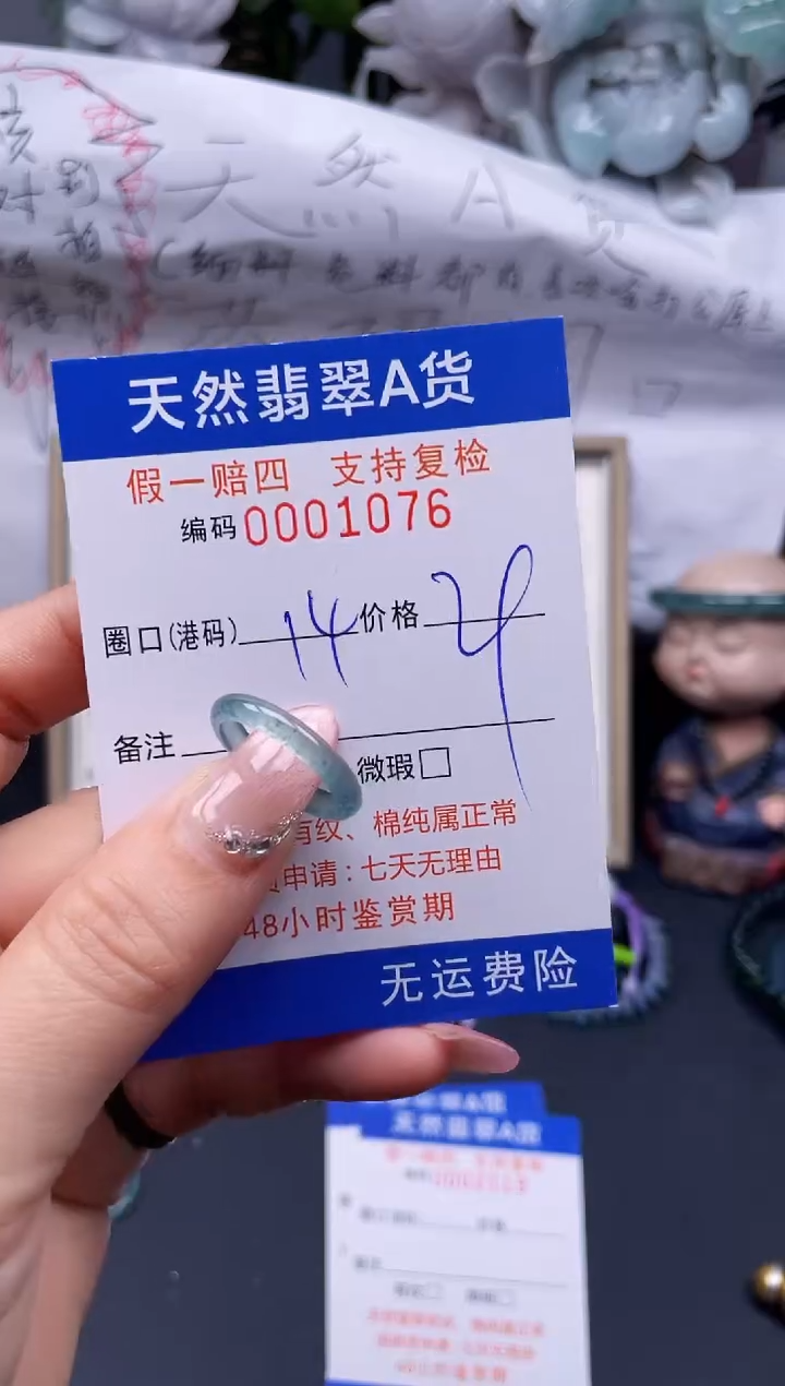 【闪购商品】翡翠戒指未镶嵌14*1076........