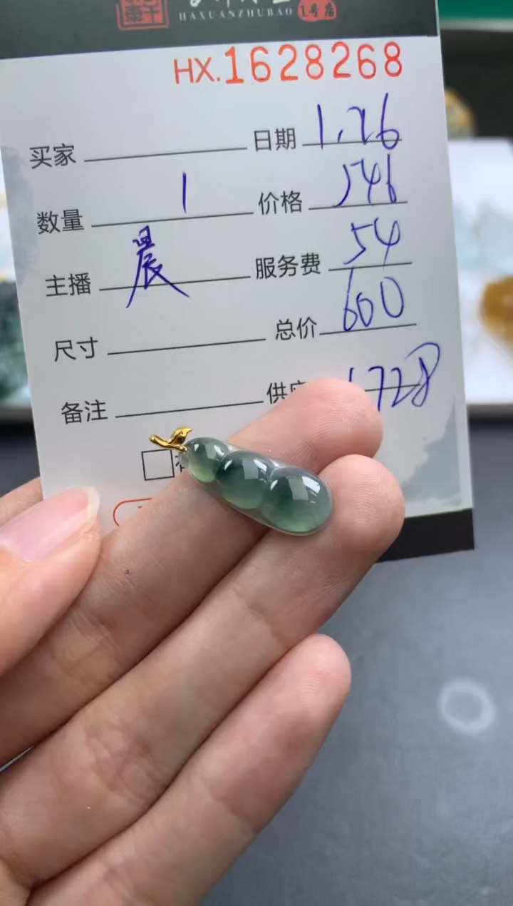 【闪购商品】翡翠挂件未镶嵌哈轩 挂件1