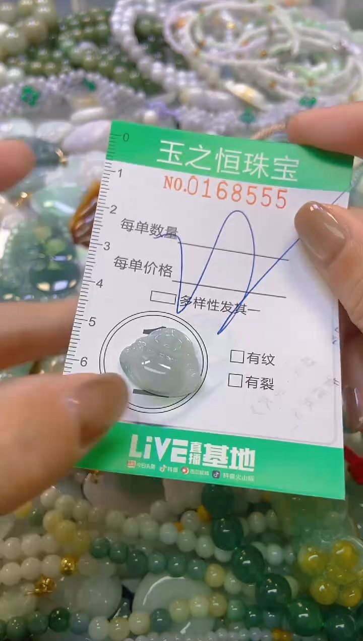 颈饰未镶嵌翡翠闪购0168555