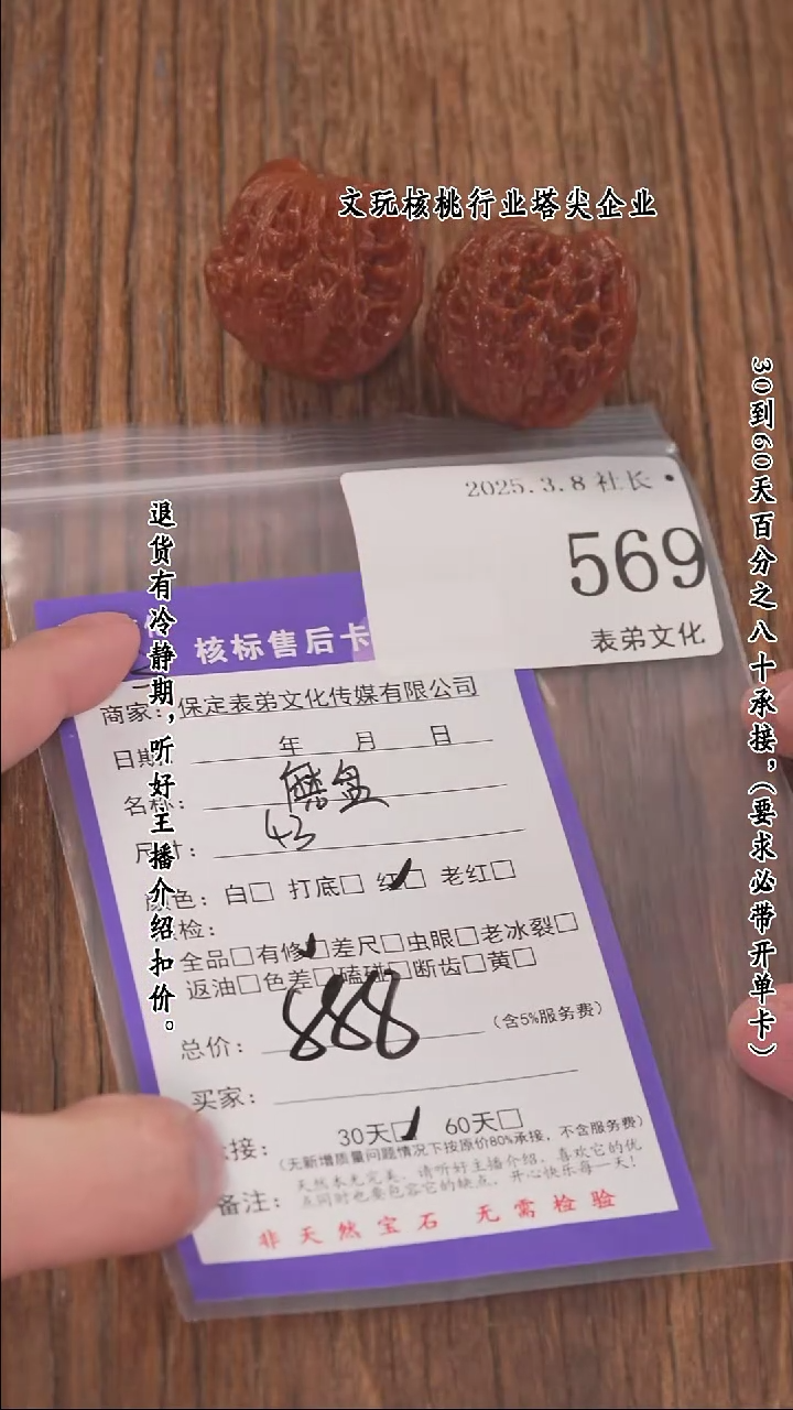 【闪购商品】文玩核桃把件569磨盘