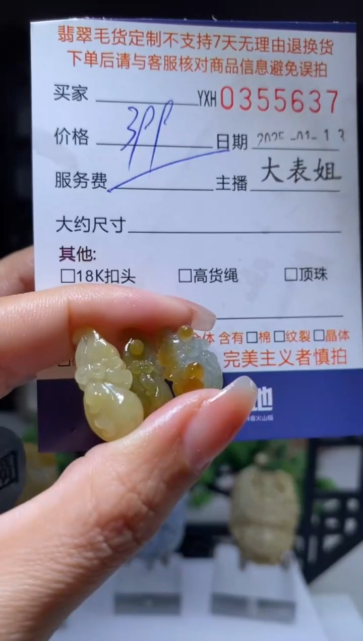 【闪购商品】定制翡翠未镶嵌翡翠355637