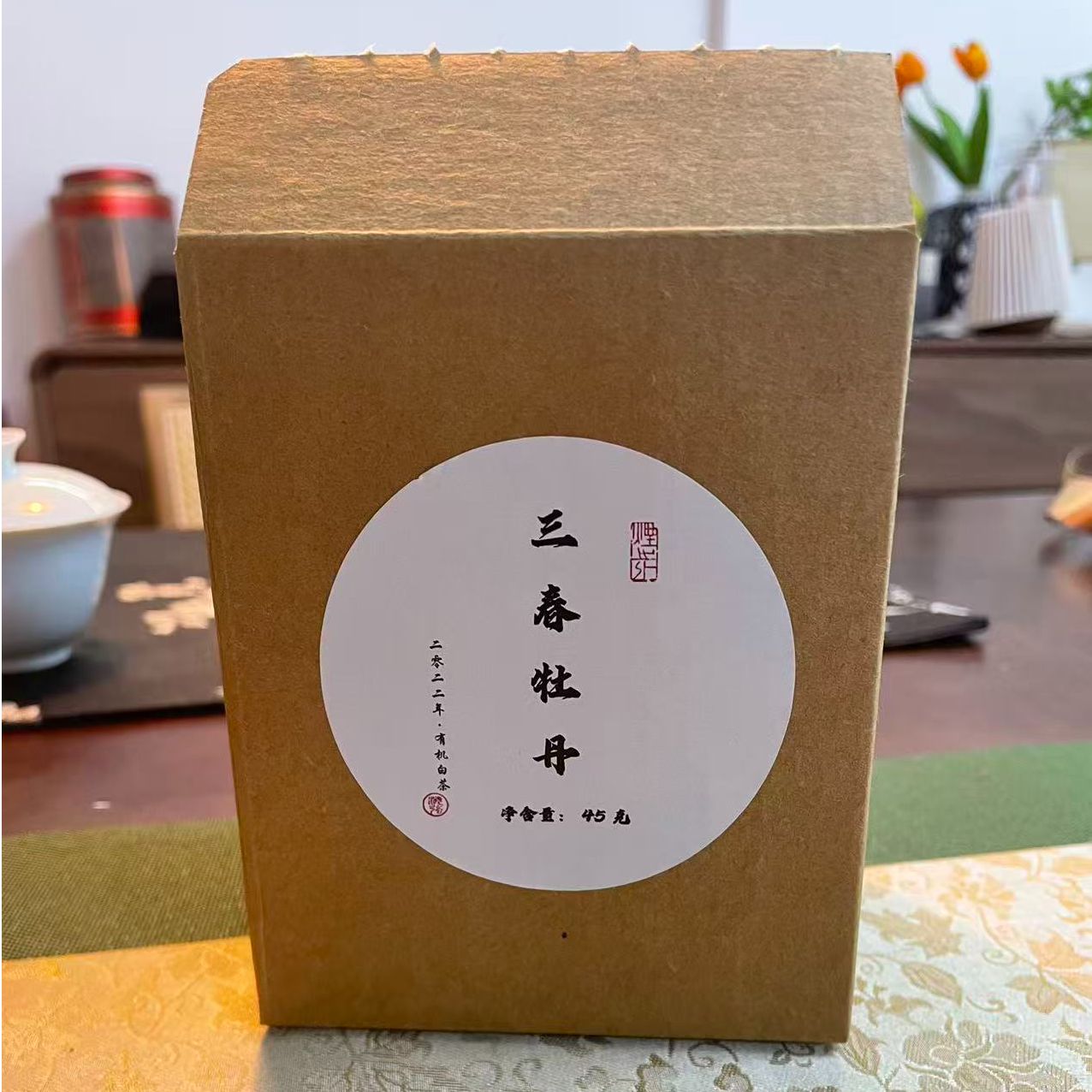 黄海强2022年太姥山方家山有机牡丹（小多彩）45克/135克