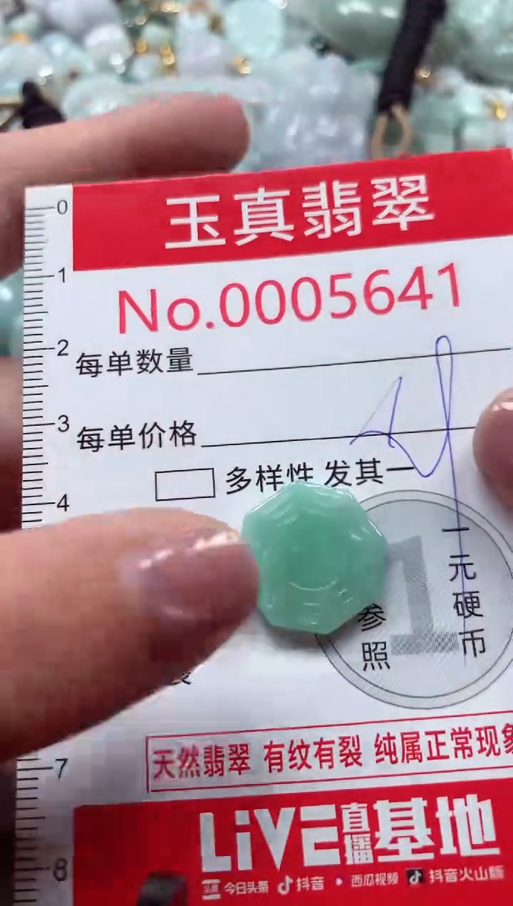 吊坠(不含链)未镶嵌翡翠5641