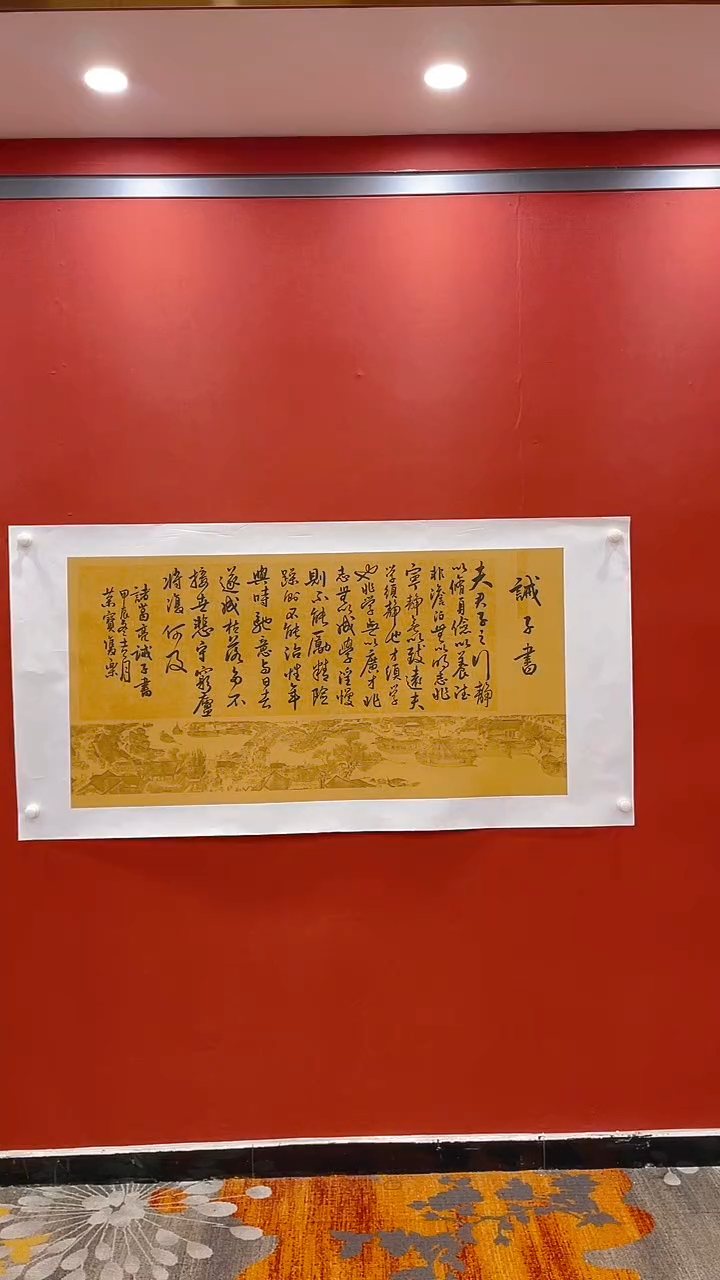 【闪购商品】书法田双乐 诫子书 四尺托底