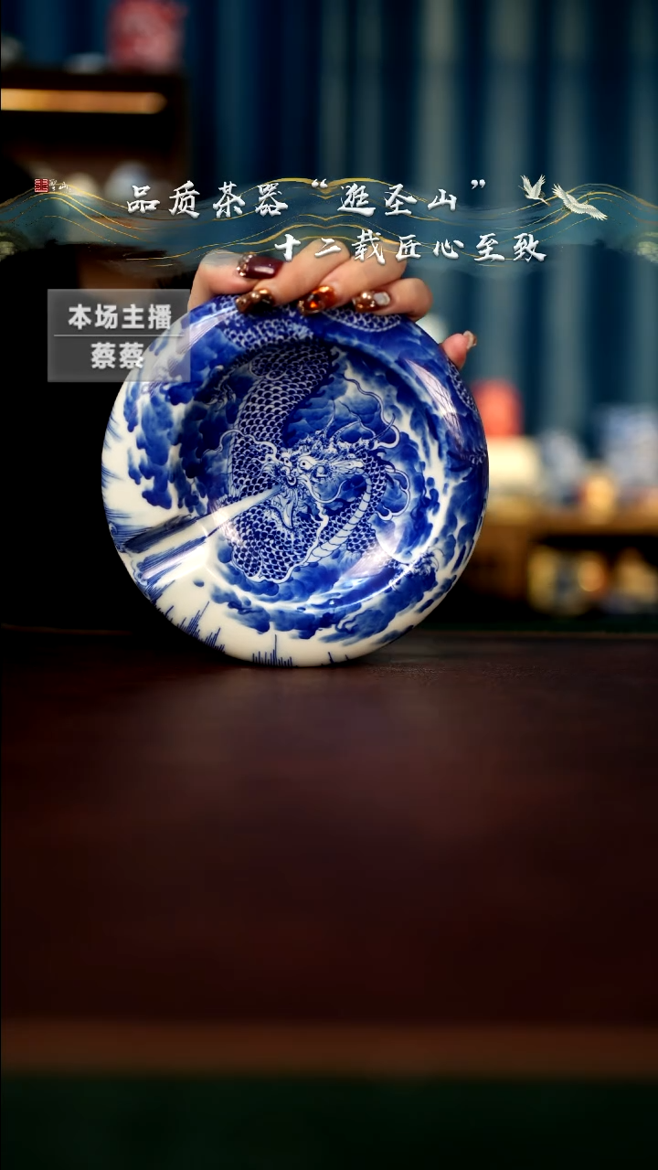 【闪购商品】青花龙吸水雪茄缸