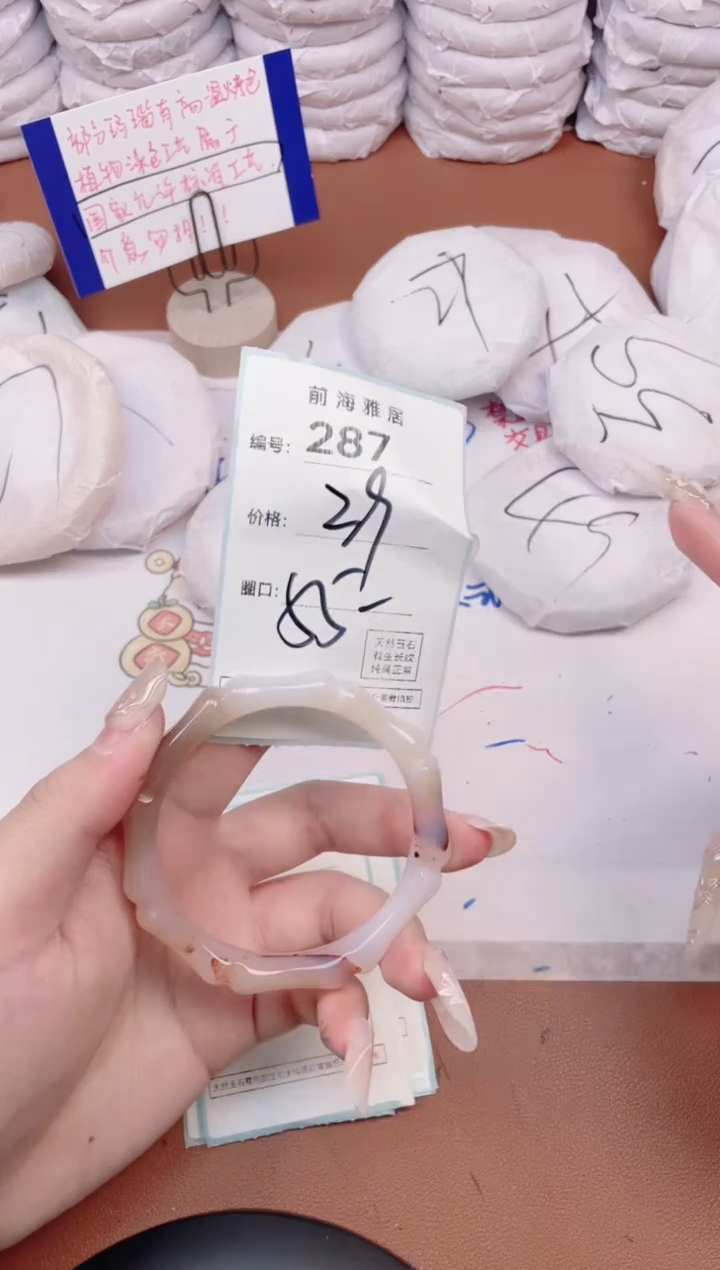 【闪购商品】玛瑙/玉髓手镯未镶嵌287