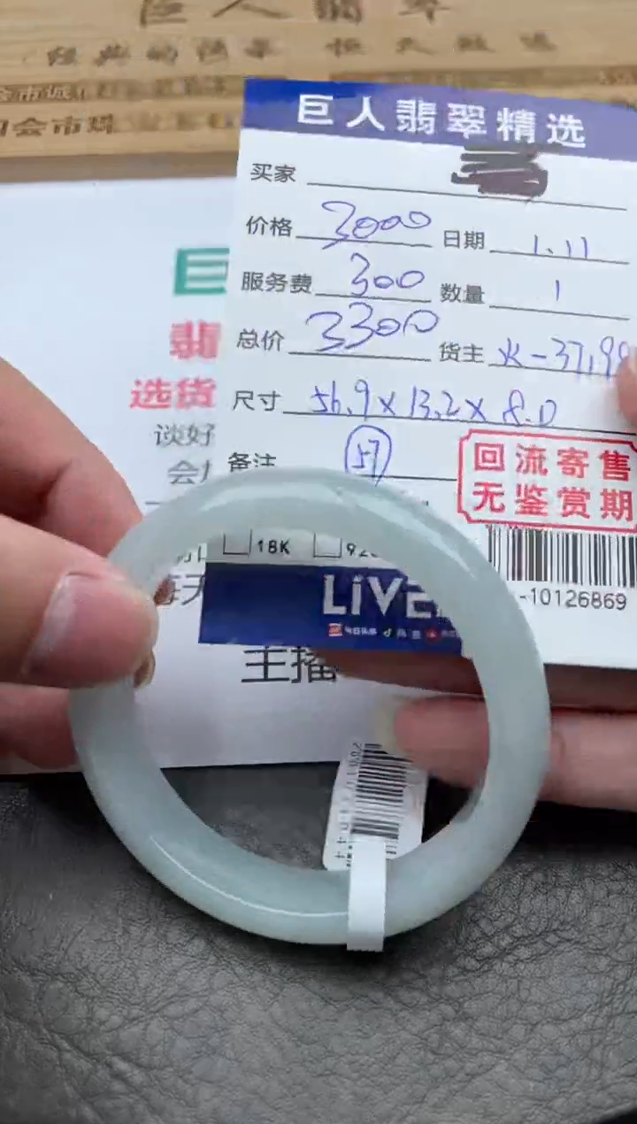 【闪购商品】翡翠颈饰未镶嵌手镯多人-10126869