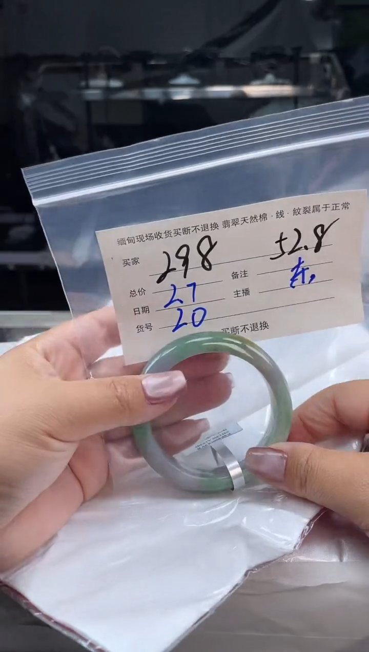【闪购商品】定制翡翠手镯未镶嵌毛货手镯需精细抛光/52+