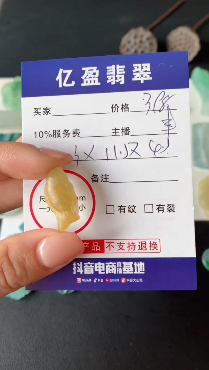 【闪购商品】定制翡翠未镶嵌0598820534