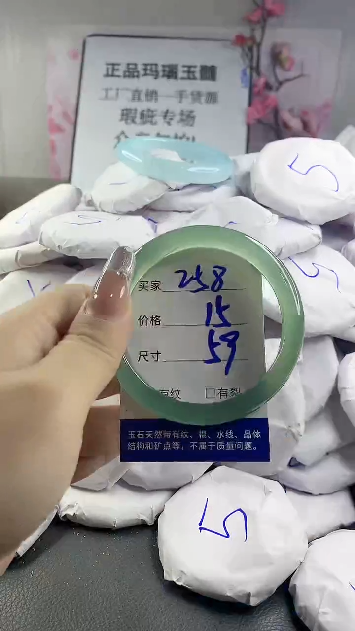 玛瑙/玉髓手镯未镶嵌258