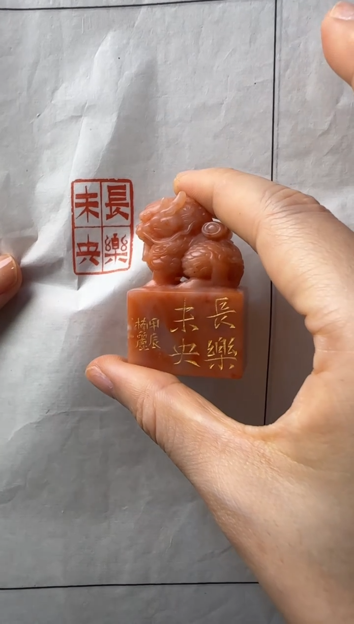 寿山石印石编号编号长乐未央刘楠丽作品