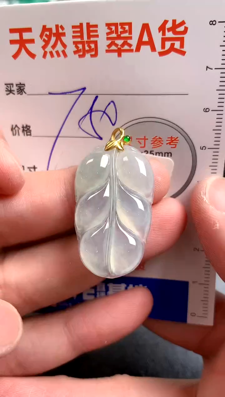 【闪购商品】翡翠颈饰18K金镶嵌0648302329