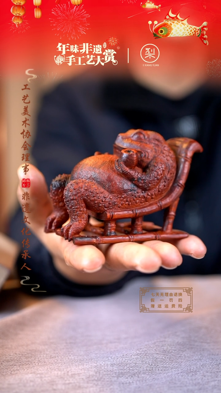 【闪购商品】檀香紫檀（小叶紫檀）木雕蛤蟆大仙