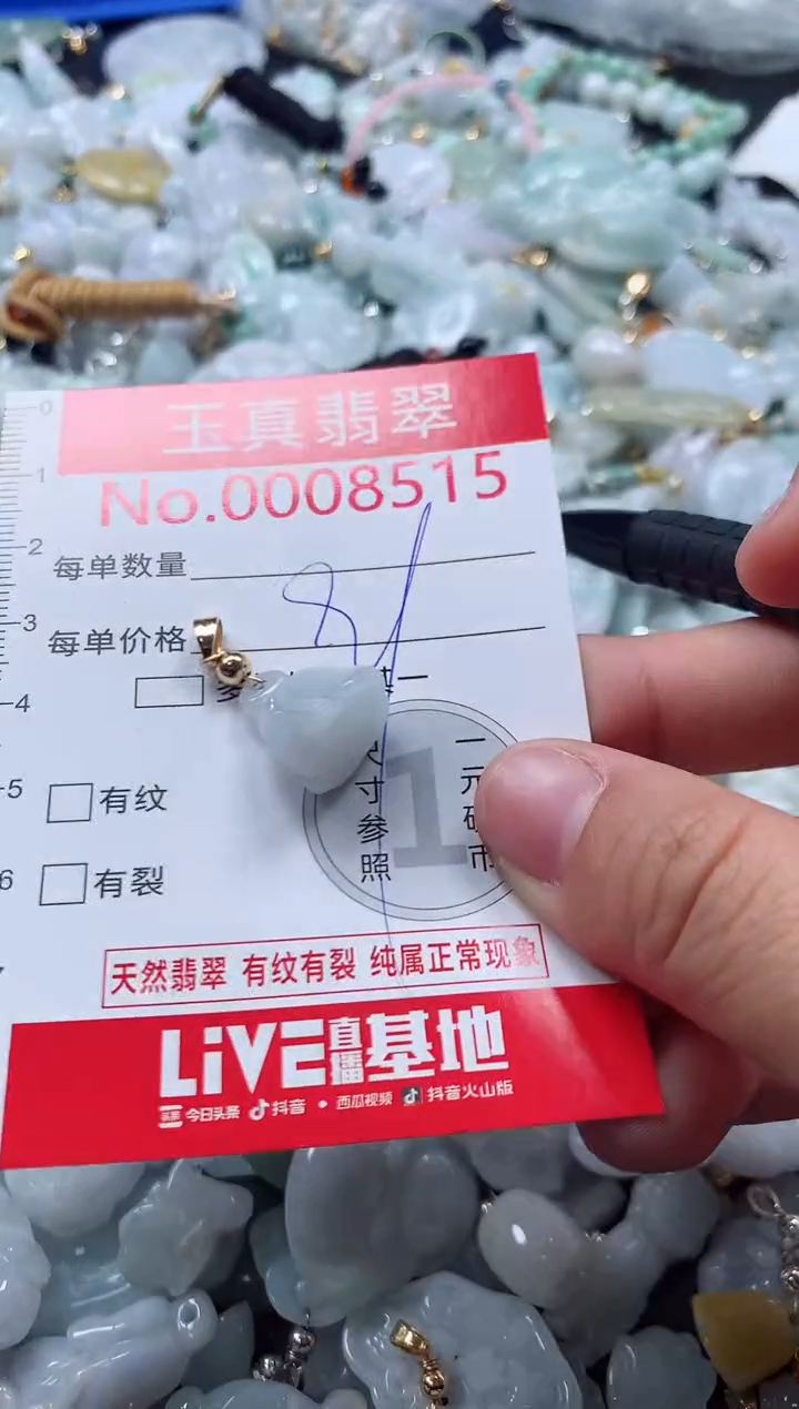 吊坠(不含链)未镶嵌翡翠8515