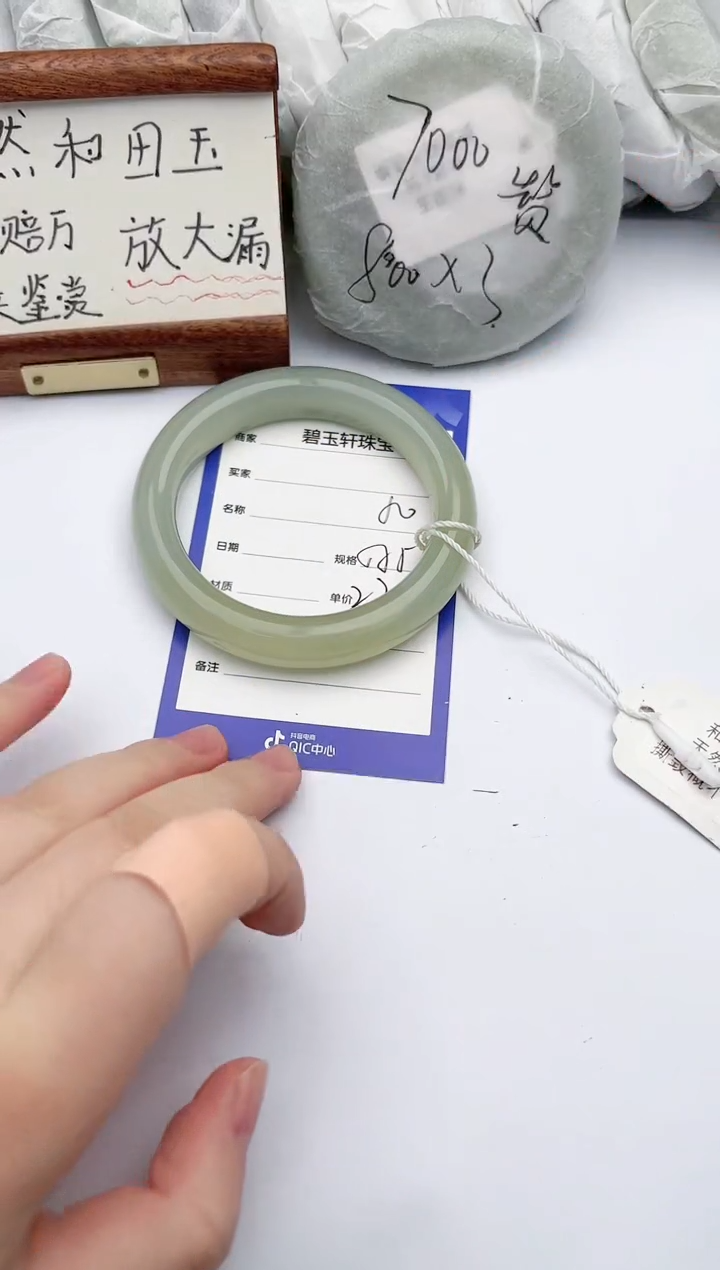 【闪购商品】和田玉手镯未镶嵌碧玉轩50