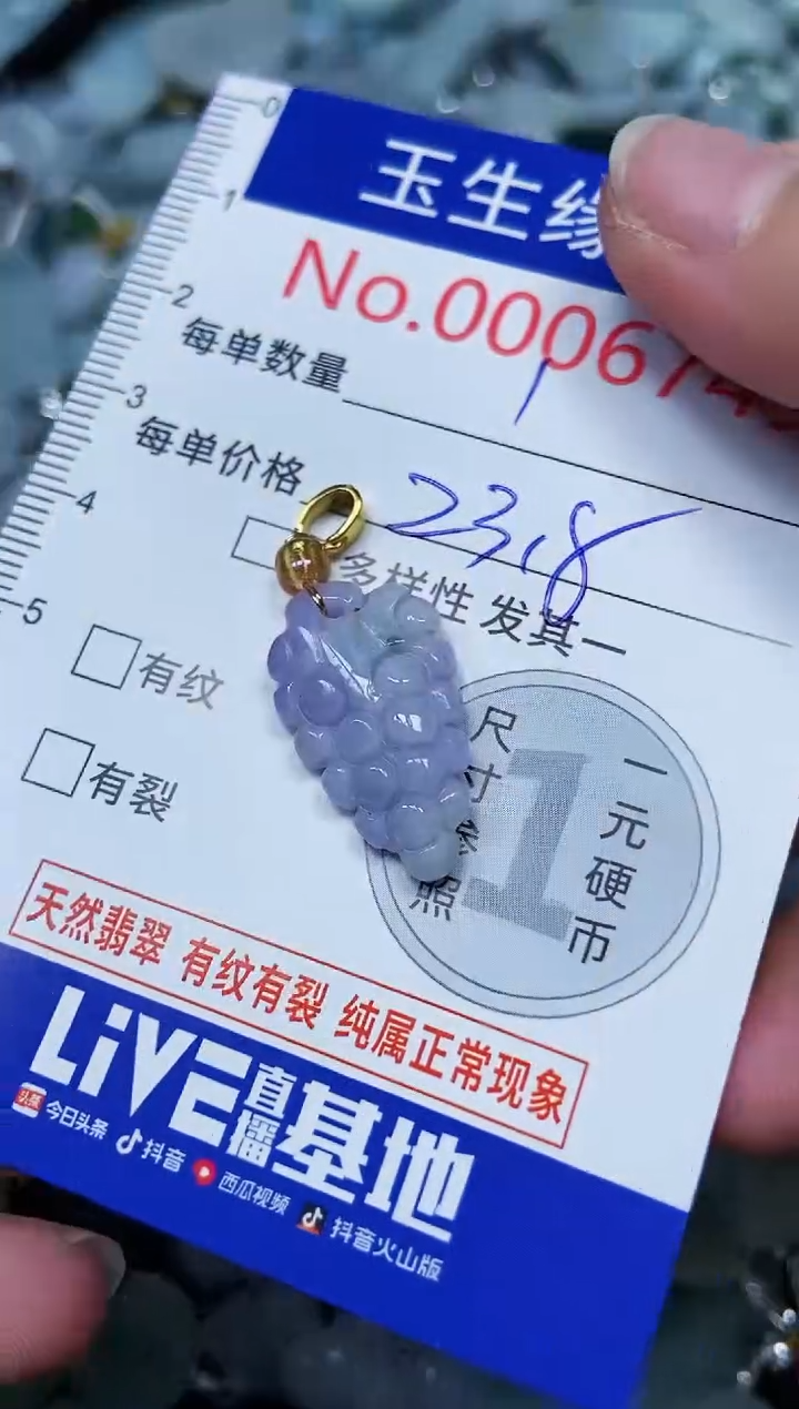 【闪购商品】翡翠颈饰未镶嵌闪购00006749