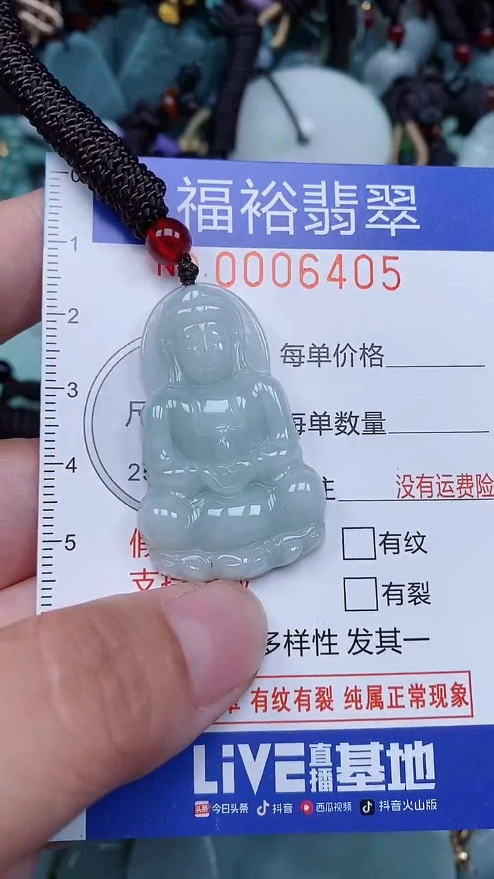 颈饰未镶嵌翡翠...0006405