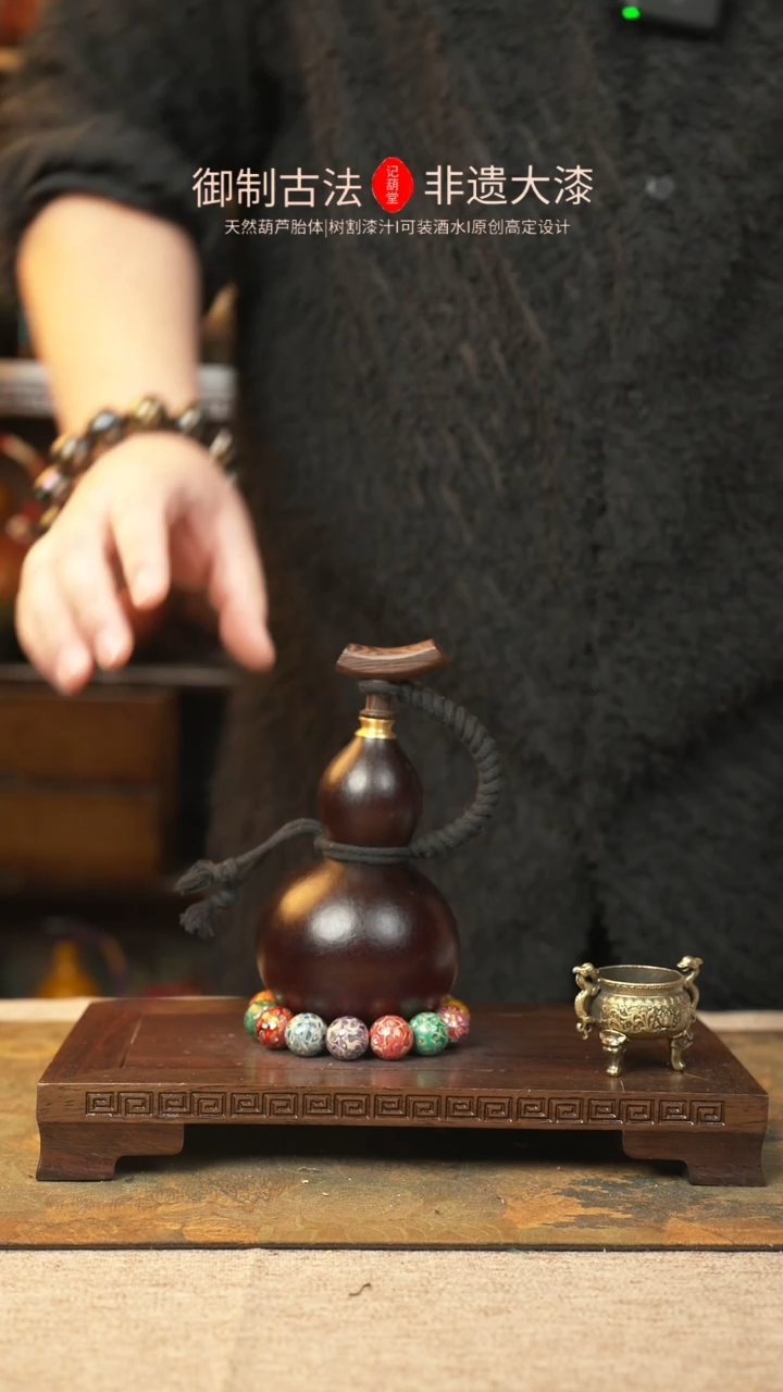 【闪购商品】048大漆葫芦一物一拍记葫堂出品