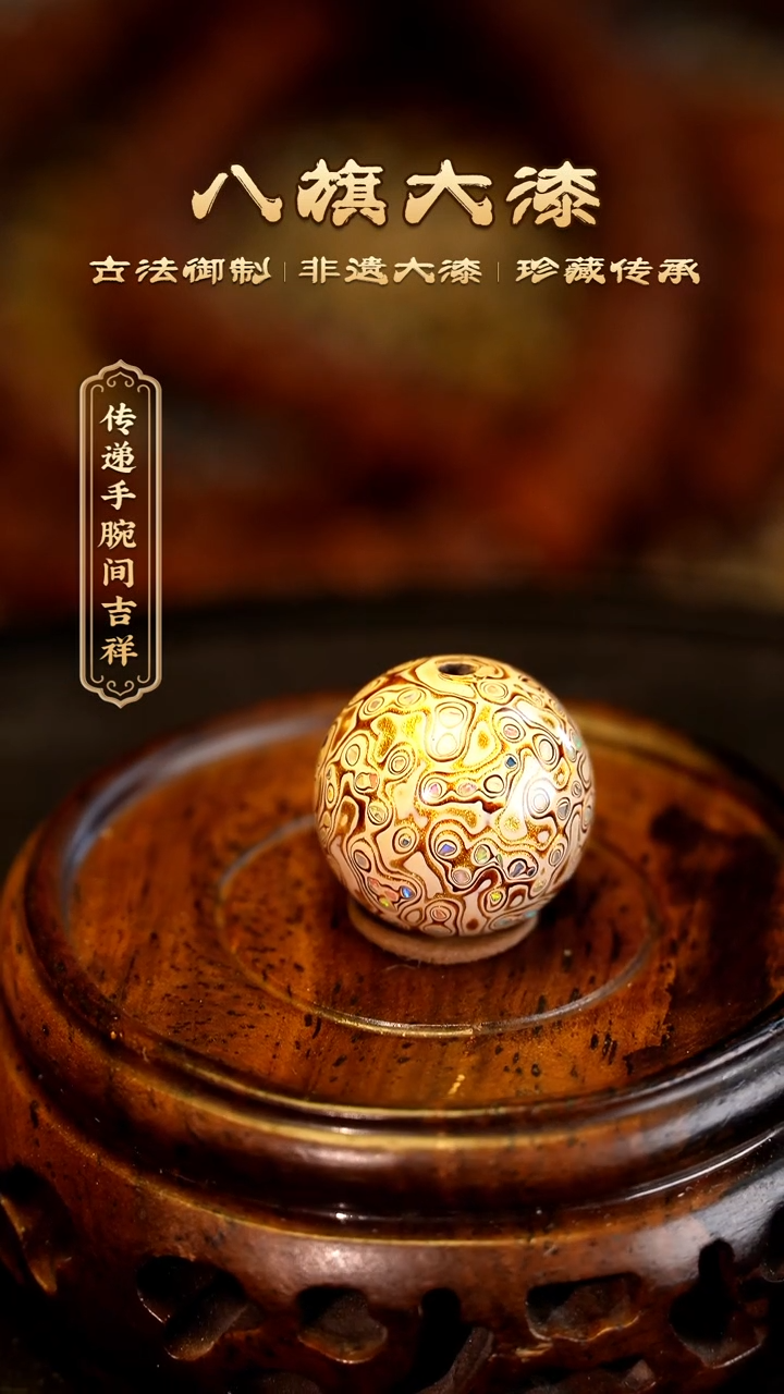 【闪购商品】八旗大漆非遗工艺1.5