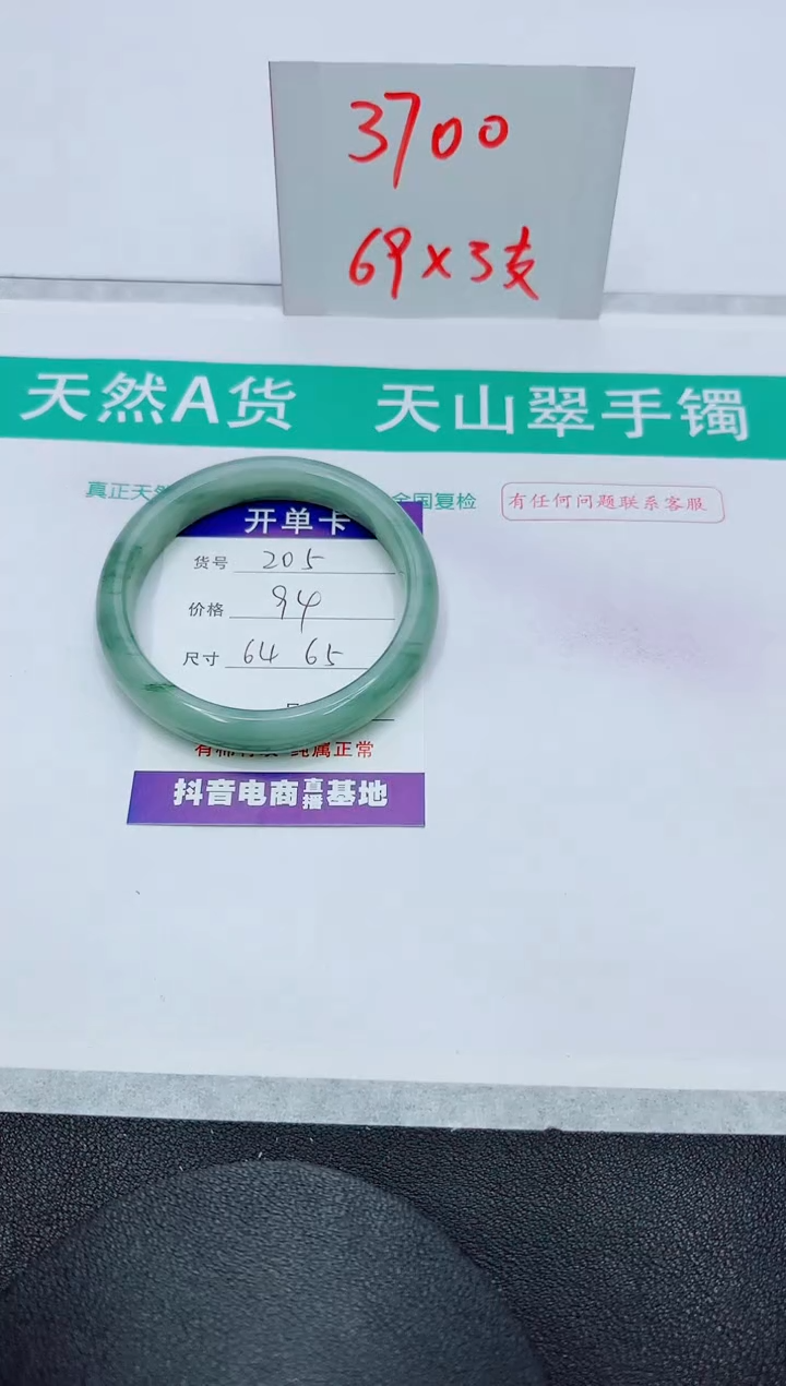 【闪购商品】石英质玉手镯未镶嵌205