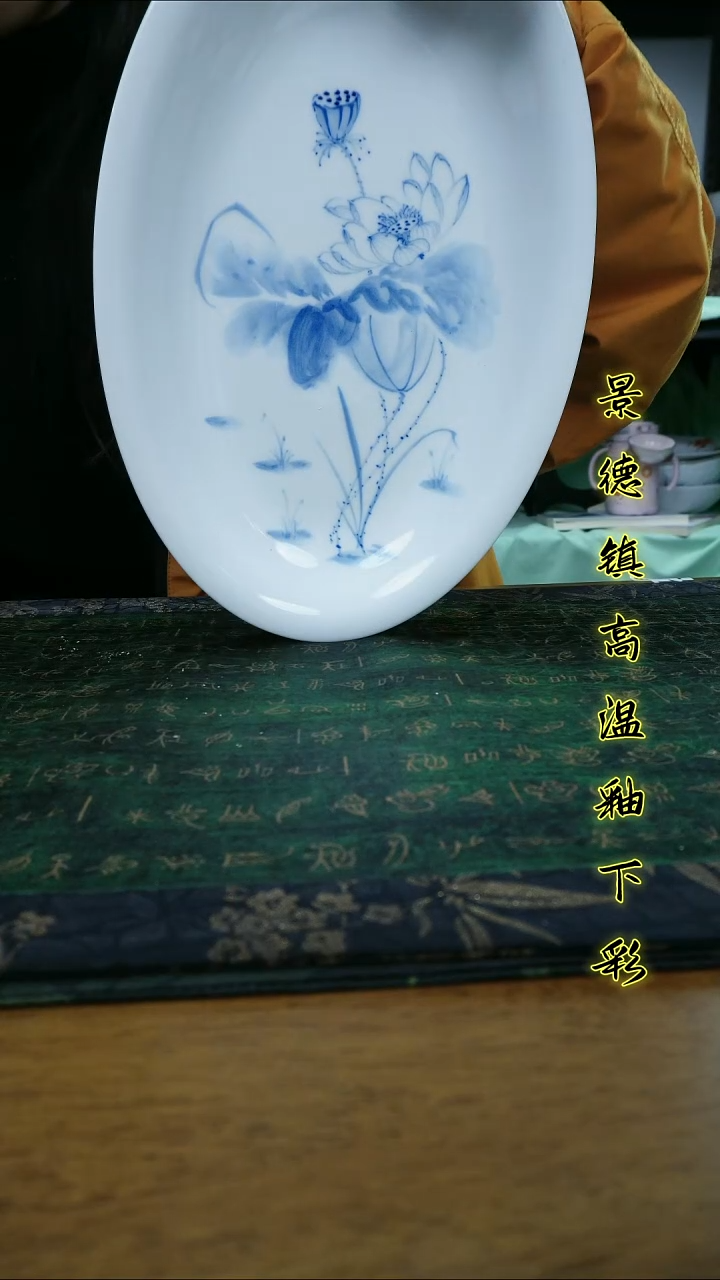 其他景德镇高温瓷（翻边大鱼盘）