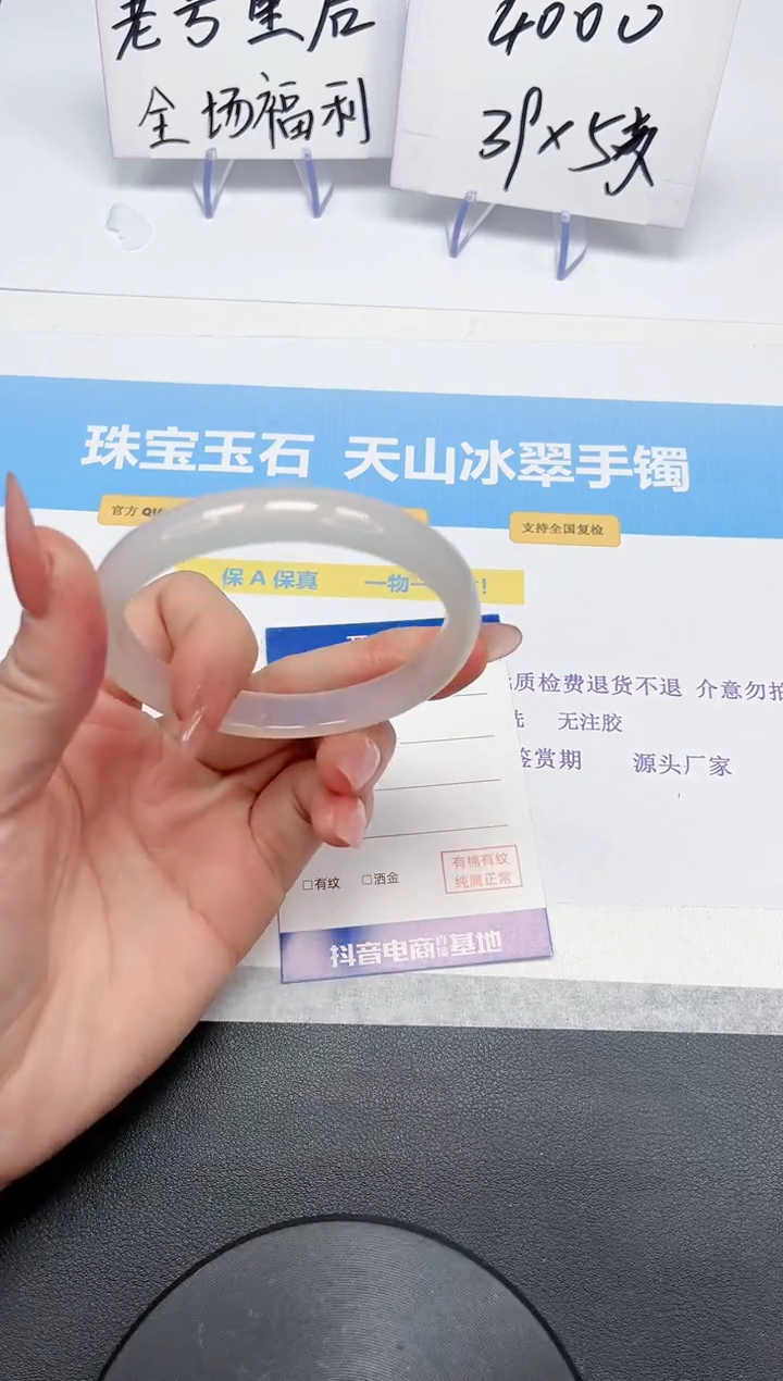 【闪购商品】石英质玉手镯未镶嵌187-60.7