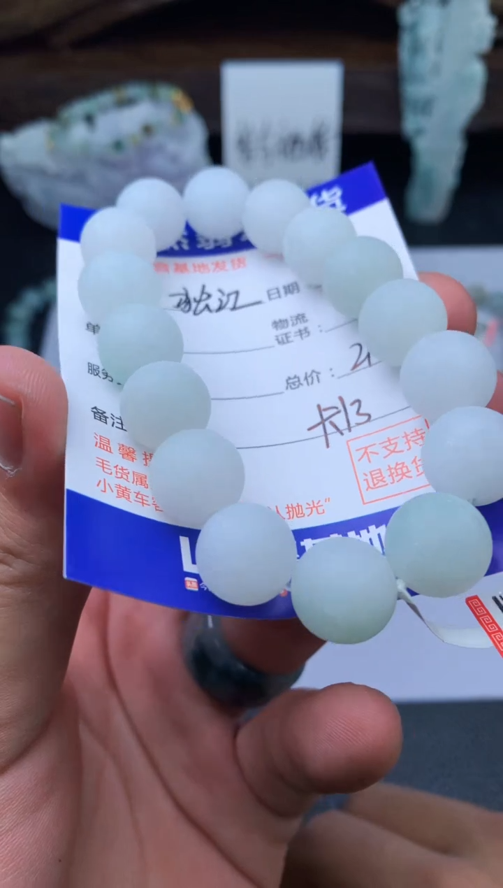 【闪购商品】定制翡翠未镶嵌手串