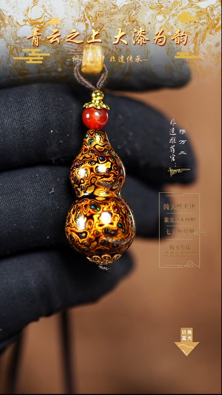 3.0黑金变彩小葫芦