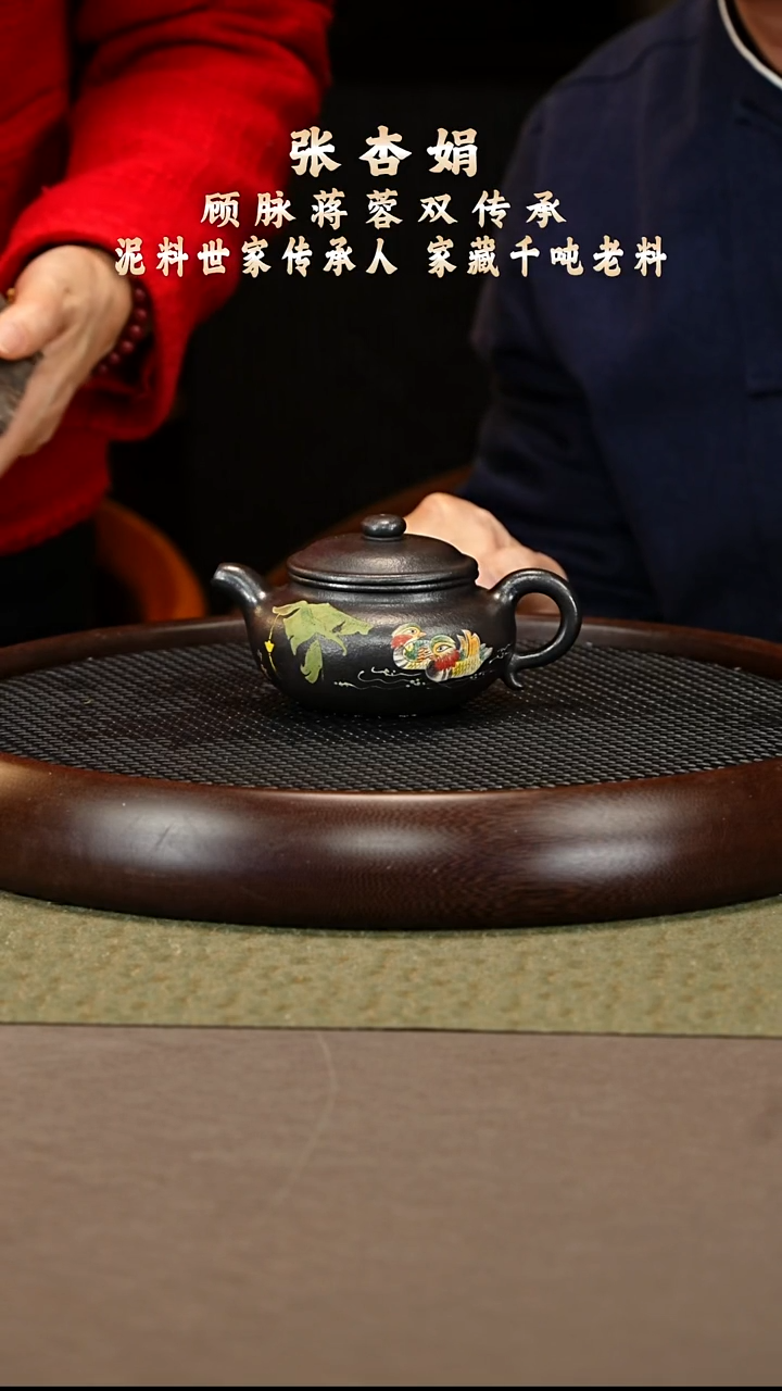 茶壶紫砂20 张杏娟 玄铁砂 仿古240cc