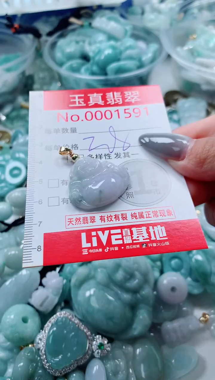 吊坠(不含链)未镶嵌翡翠1591