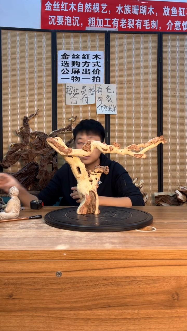 【闪购商品】木云南红河金丝红215