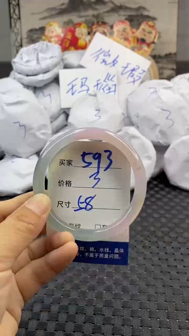 玛瑙/玉髓手镯未镶嵌593